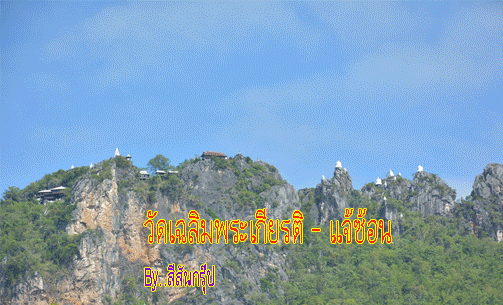 GIF-เช่ารถตู้ท่องเที่ยวแจ้ซ้อน