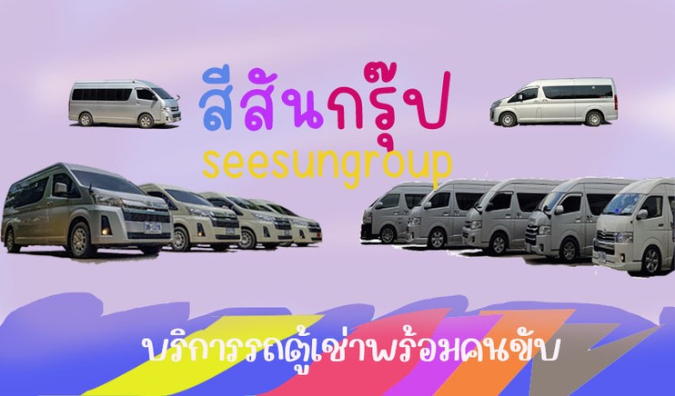 โปสเตอร์หน้าคำชม