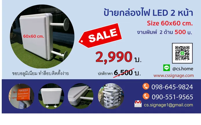 บริษัทรับทำป้ายโฆษณา/Cssignage.Com