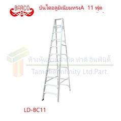 บันไดทรงA11ขั้น