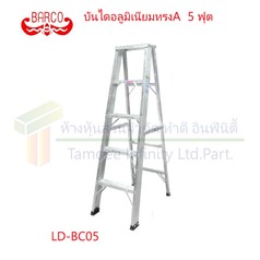 บันไดทรงA5ขั้น
