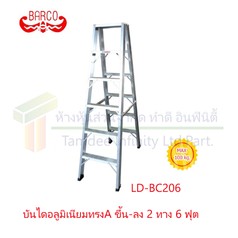 บันไดทรงAขึ้นลง2ทาง6ขั้น