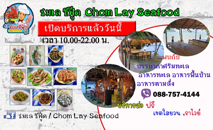ป้ายใหญ่