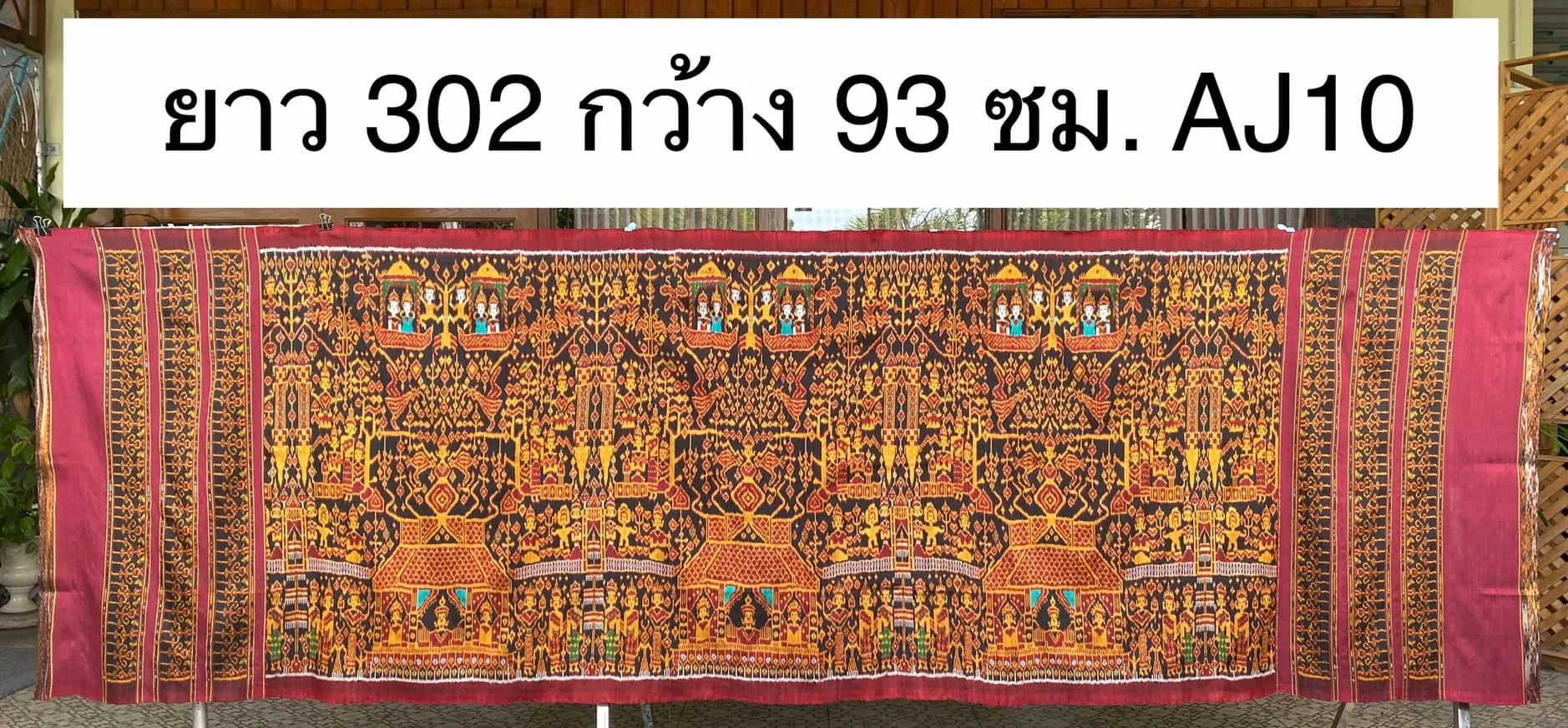 ปิดาน