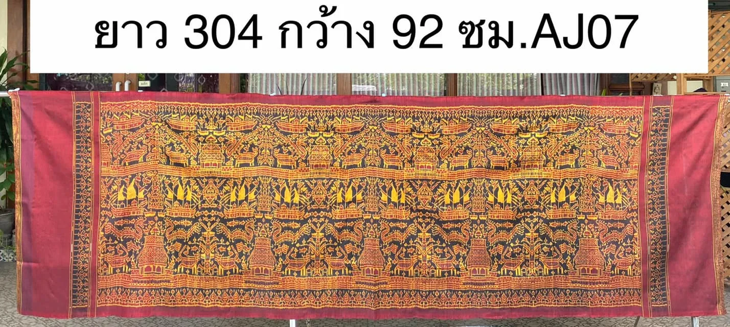 ปิดาน