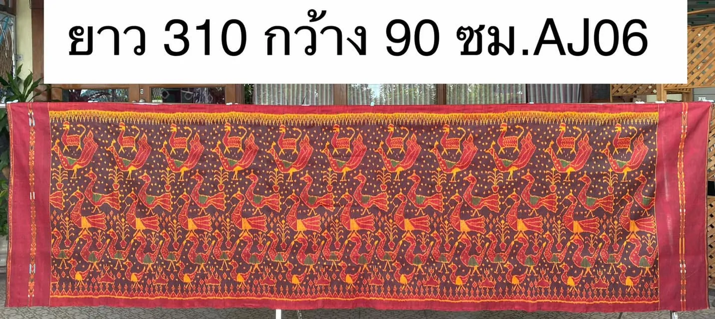 ปิดาน