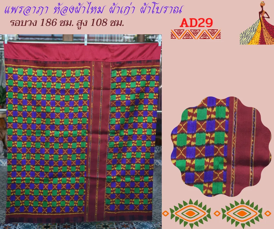 AD29(1)
