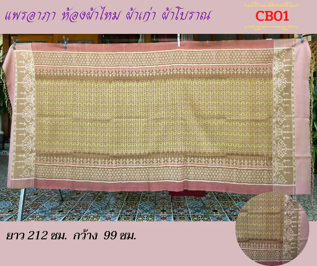 โฮลสีธรรมชาติ