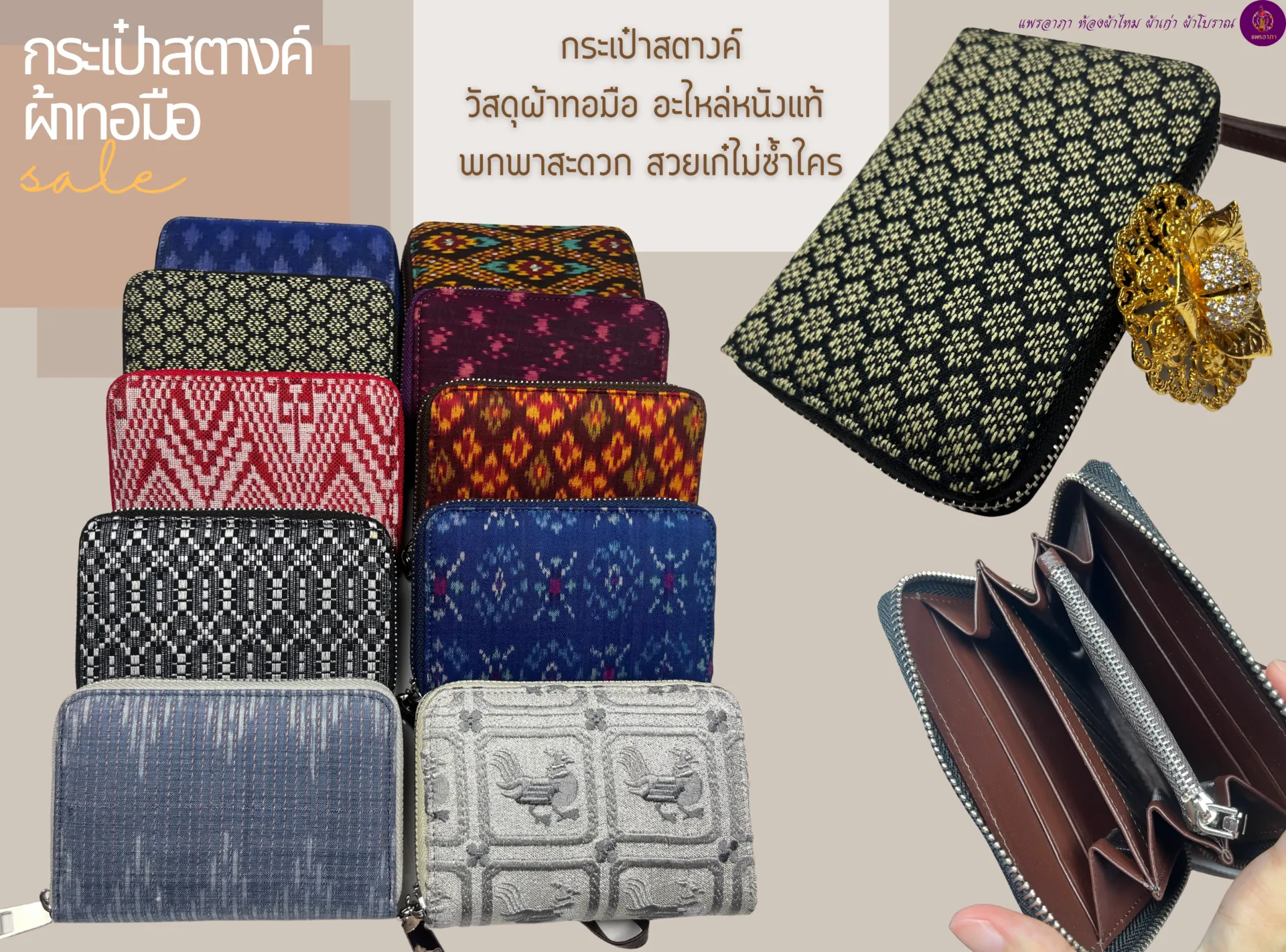 บาติก(1)