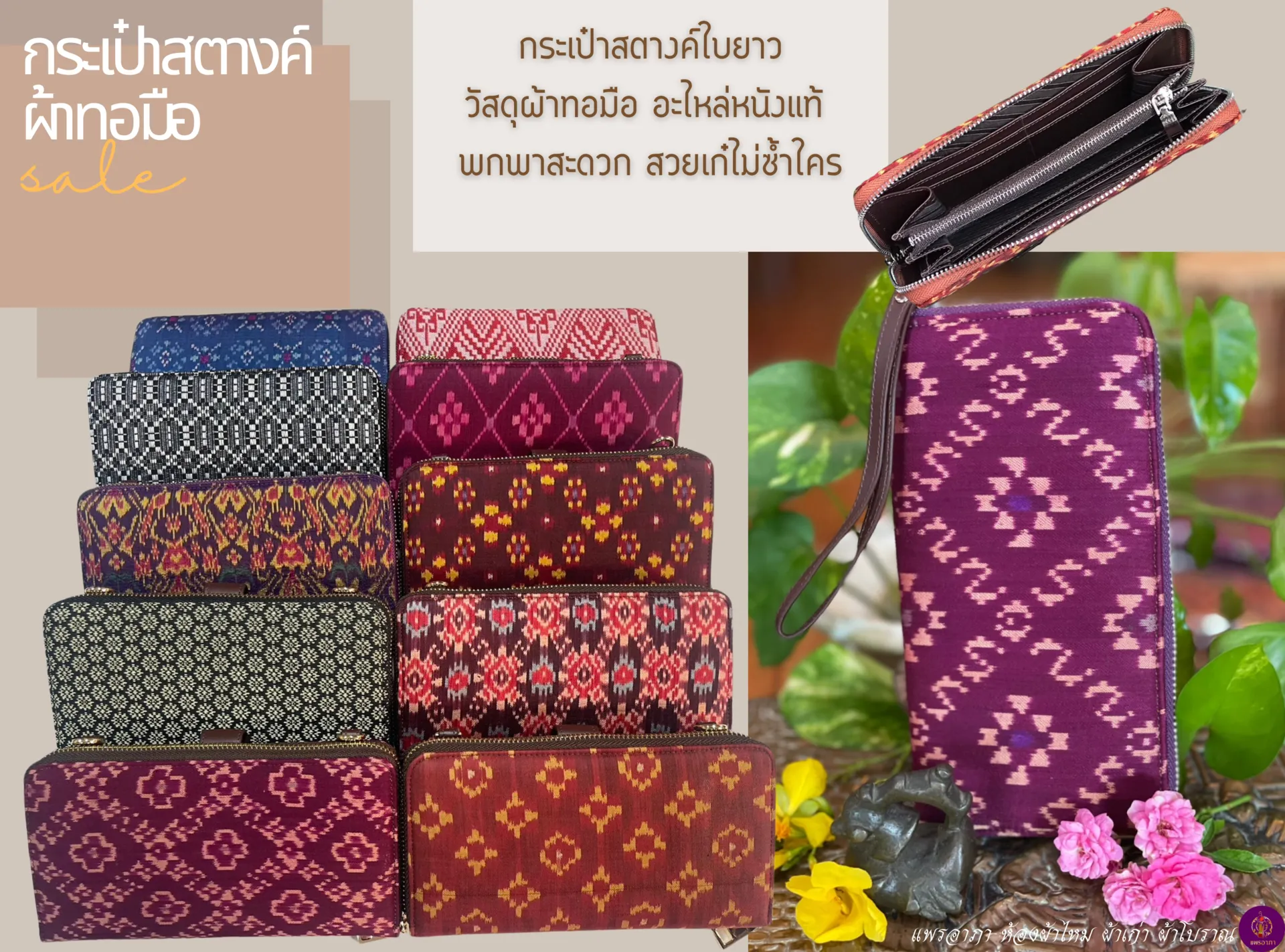 บาติก(2)
