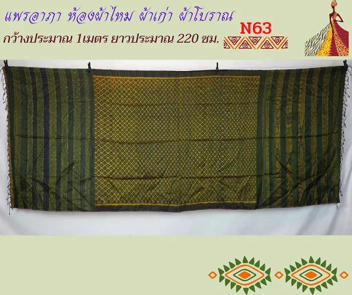 ผ้าคลุมไหล่คลาสสิค