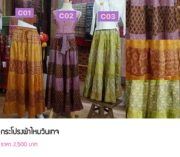 สินค้าราคาพิเศษ-3