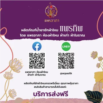 น้ำยาซักผ้าไหม(7)