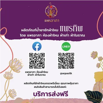 น้ำยาซักผ้าไหม-(7)