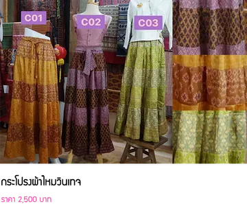 สินค้าราคาพิเศษ-3