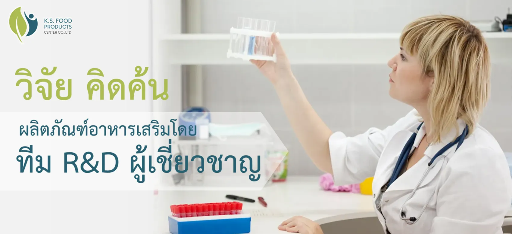 สไลด์หน้าแรก2