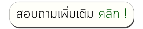 แบนเนอร์ตดตามcopy