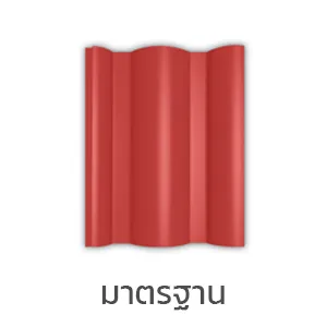 กระเบื้องหลังคาtpiยูโทเปียมาตรฐาน