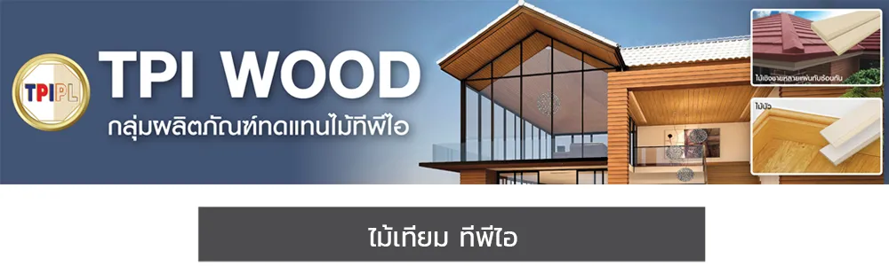 รูปไม้เทียมเว็บ