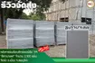 การจัดส่งกระเบื้องหลังคาtpiเทามาเลศลพบุรี
