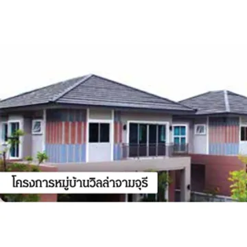 วิลล่าจามจึลี