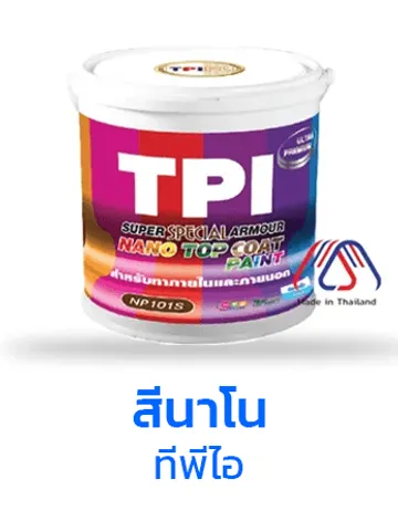 สีนาโนtpi