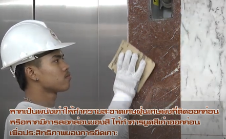 ขั้นตอนการติดตั้ง3
