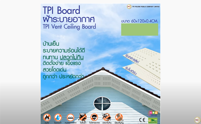 คุณสมบัติฝาระบายทีพีไอ