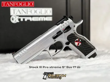 (17)