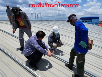 งานที่ปรึกษาโครงการ-2