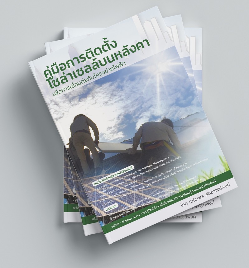 coversolarbook