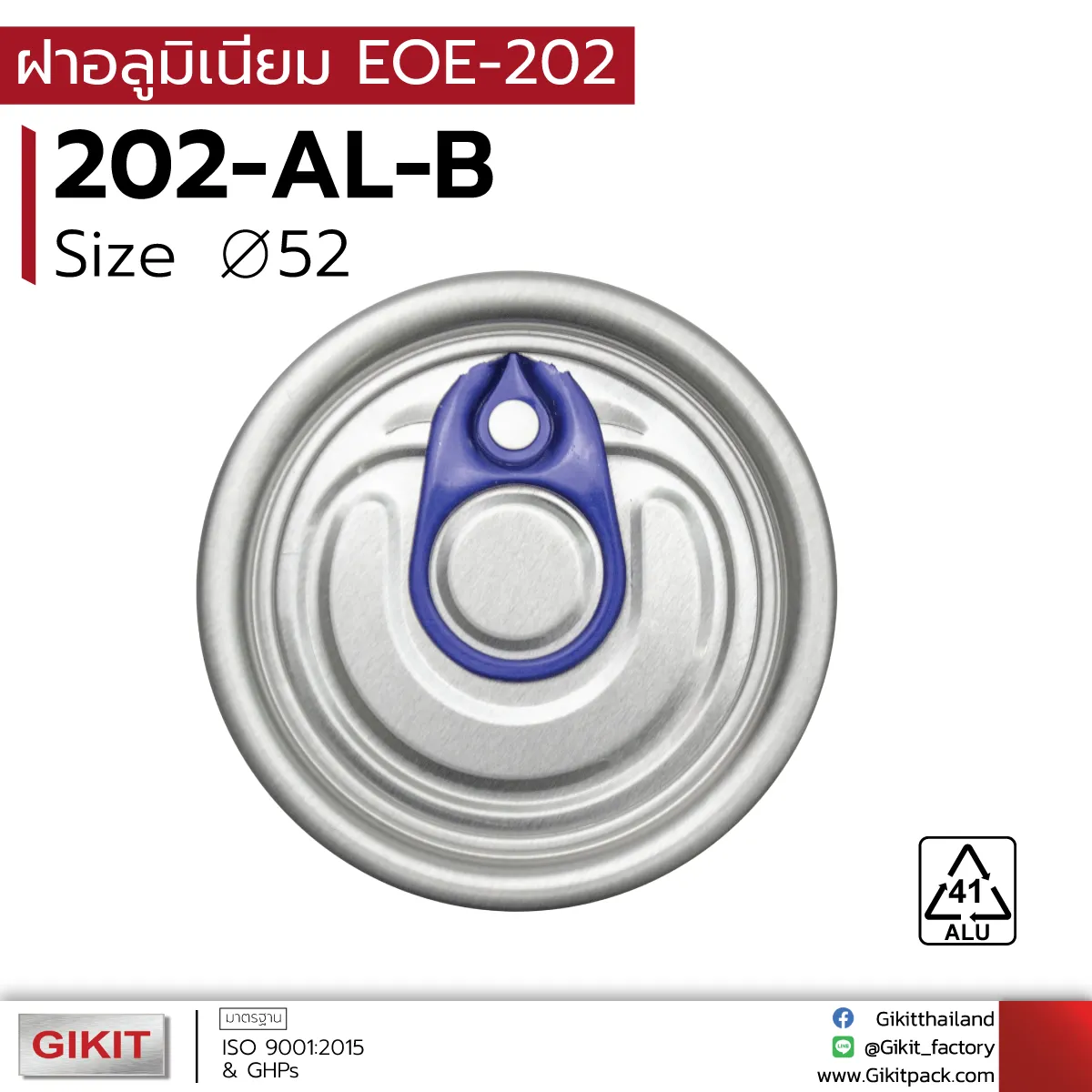 ฝาอลูมิเนียม EOE-202