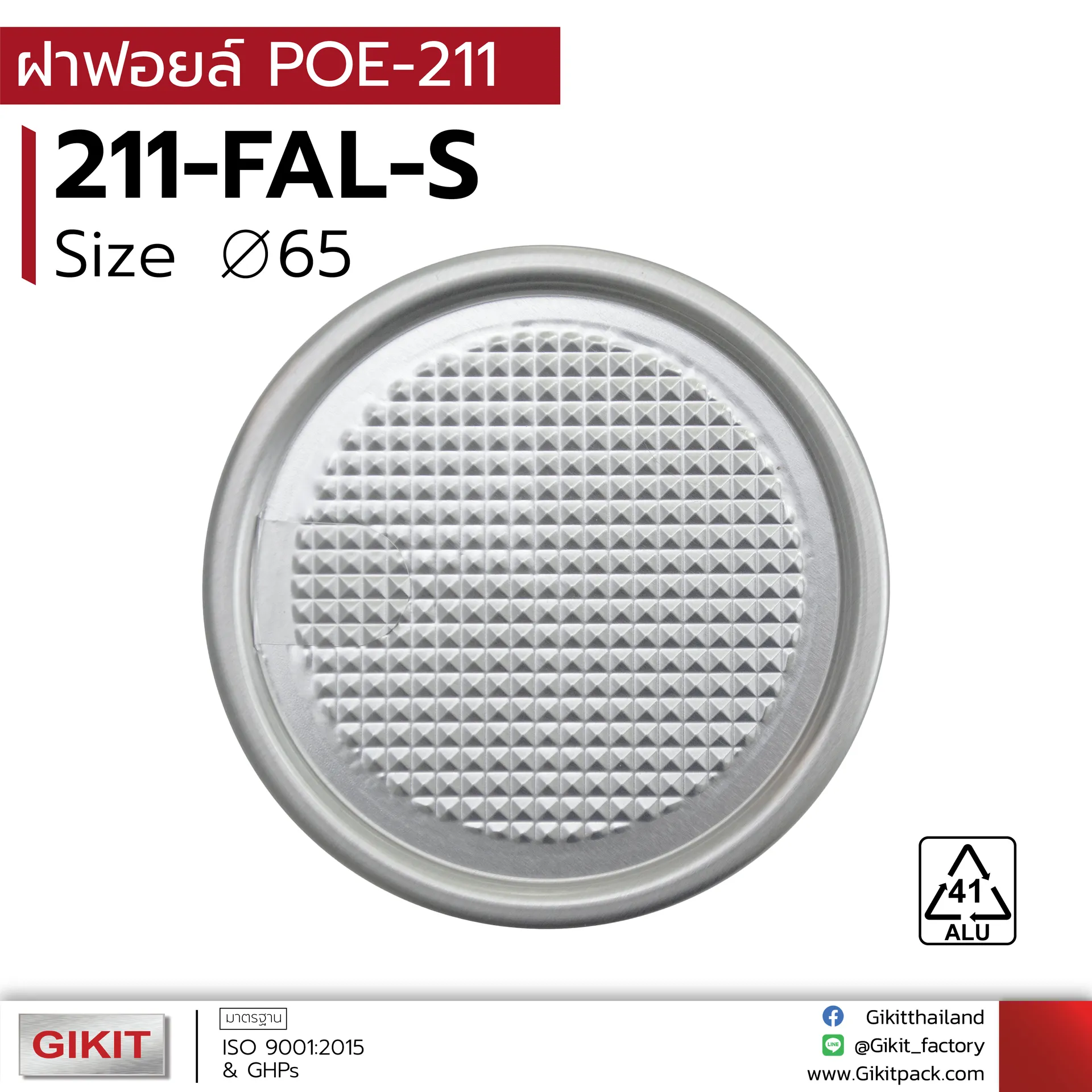 211-FAL-S