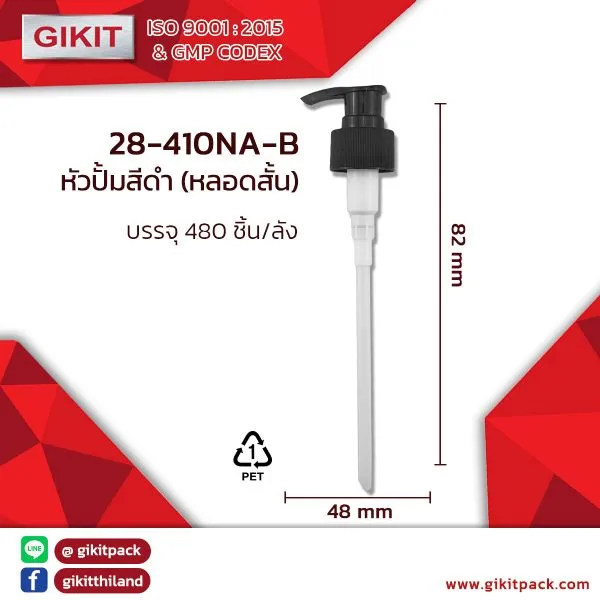 28410NAB