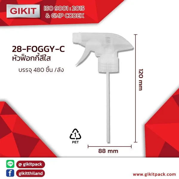 28FOGGYC