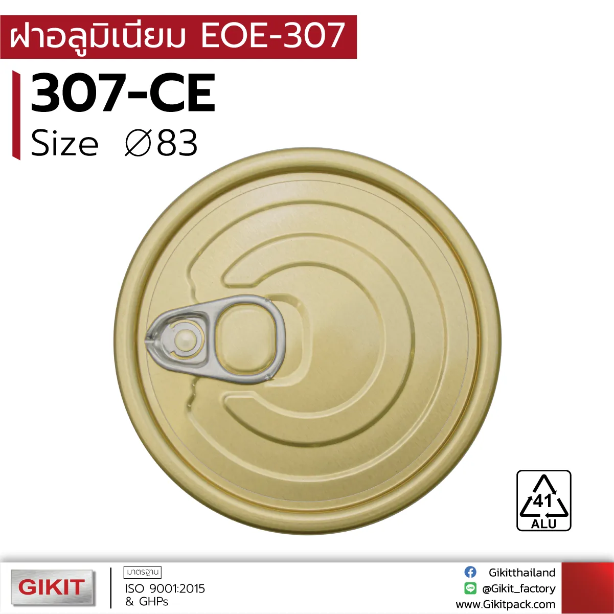 307-CE