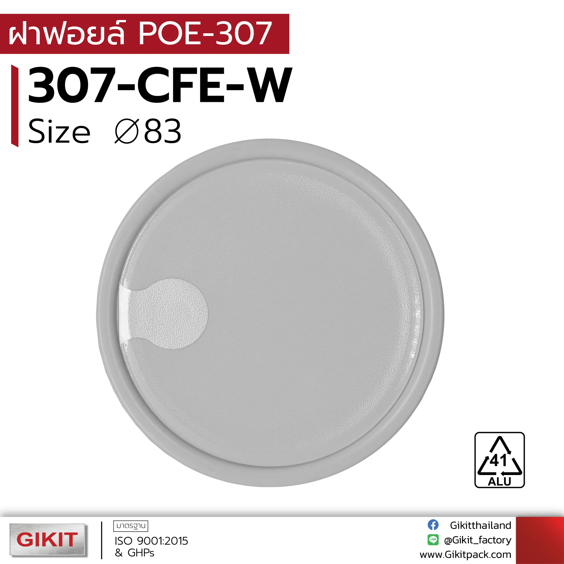 307-CFE-W