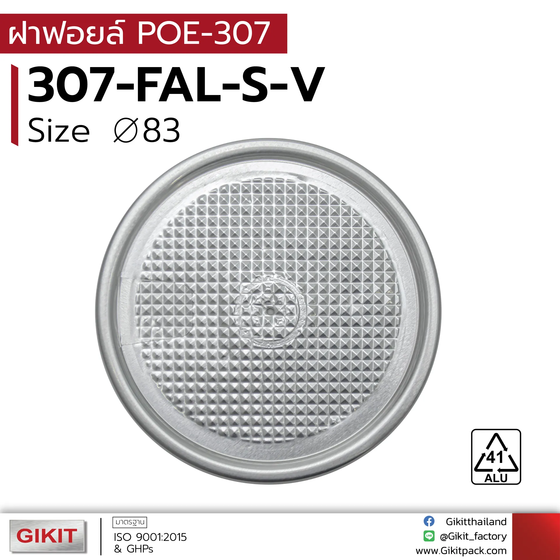 307-FAL-S-V