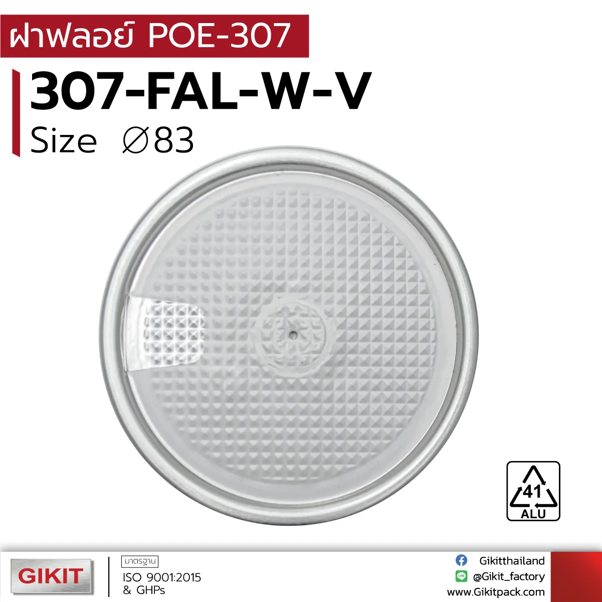 307-FAL-W-V