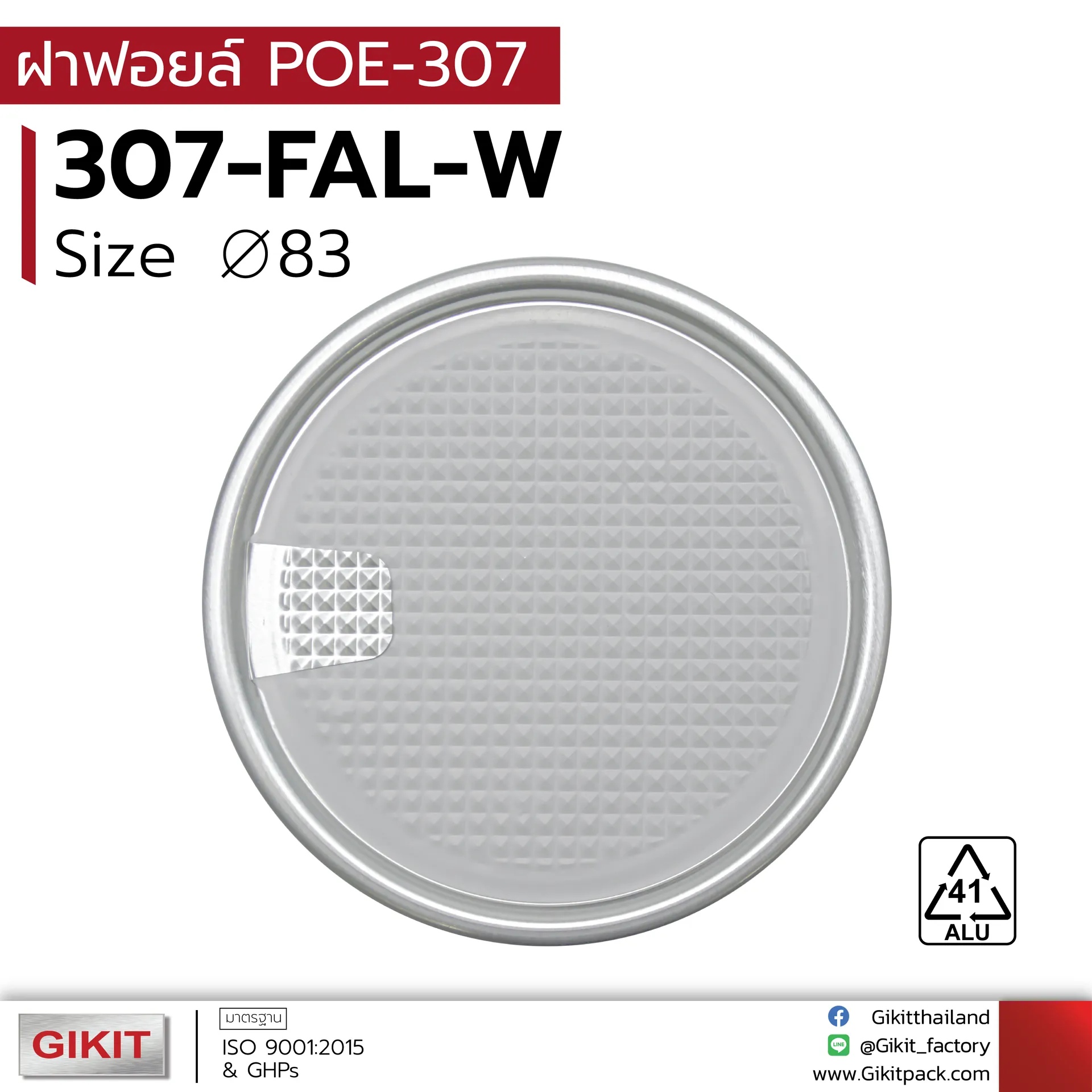 307-FAL-W