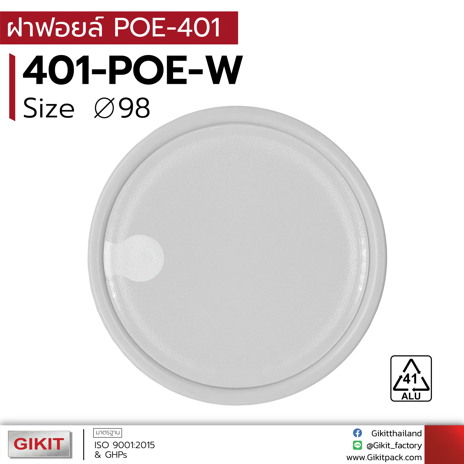 401-POE-W