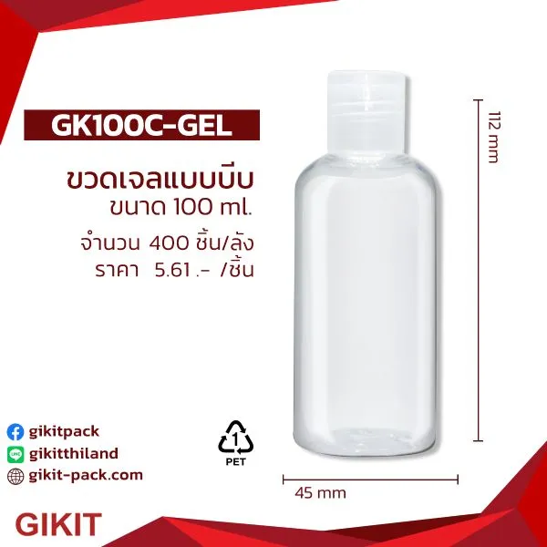 GK100CGEL