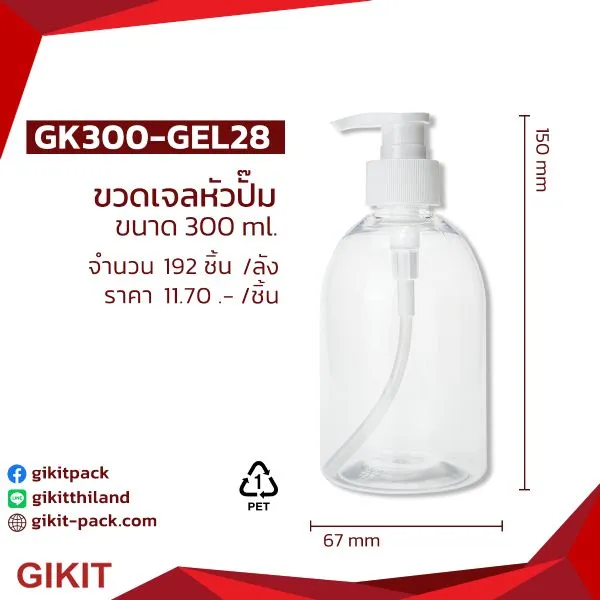 GK300GEL28