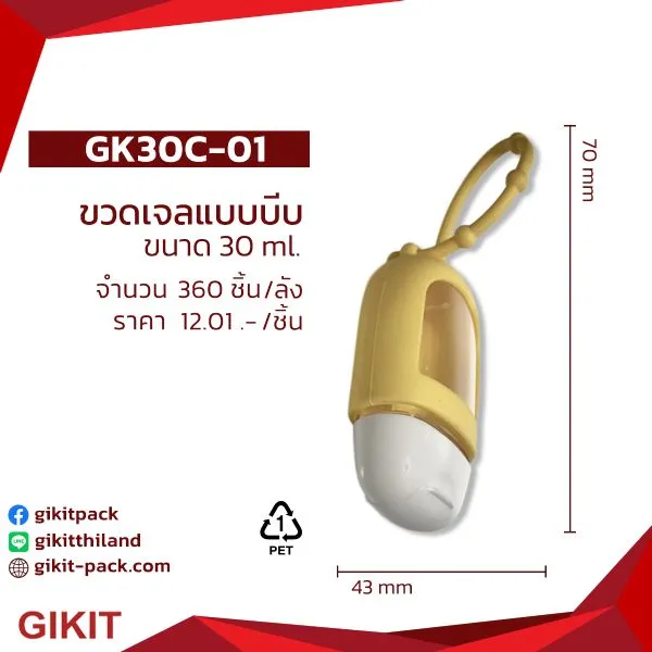 GK30C1