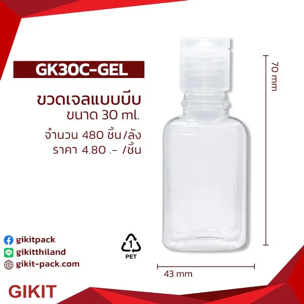 GK30CGEL