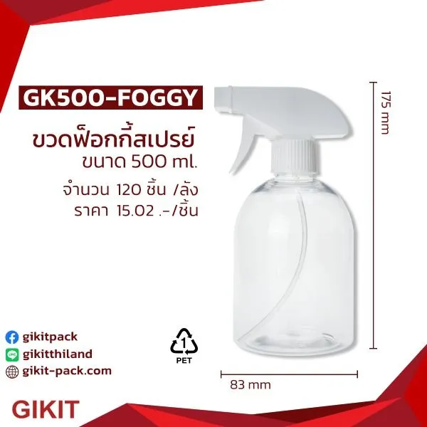 GK500FOGGY