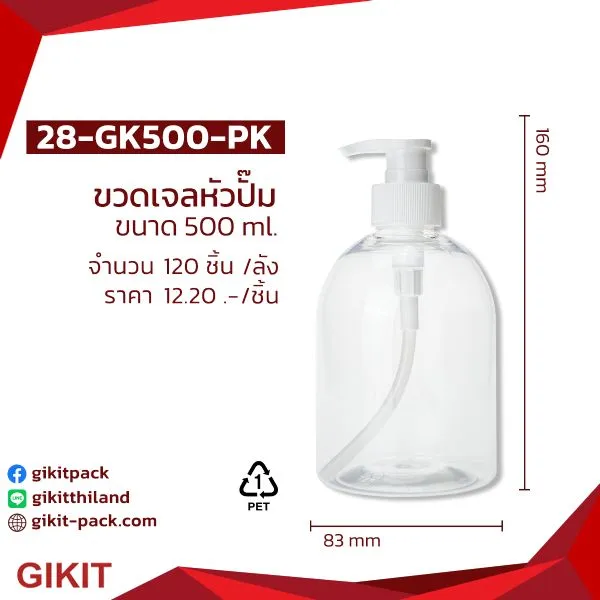 GK500GEL
