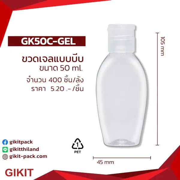 GK50CGEL