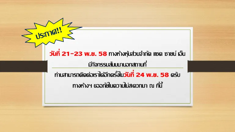 iTopPlus493385802916