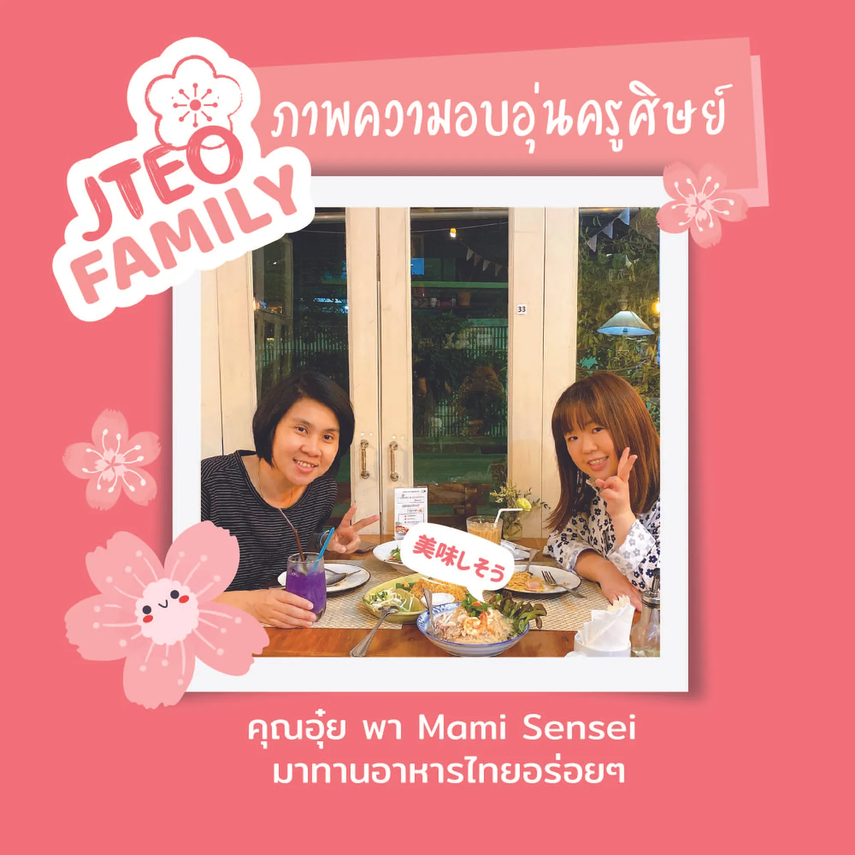 jteofamily-01